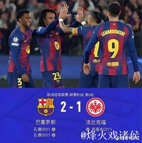 巴萨3分钟连进2球逆转苦主,孔德助力欧冠关键战胜利 巴萨3分钟连进2球逆转苦主,孔德助力欧冠关键战胜利