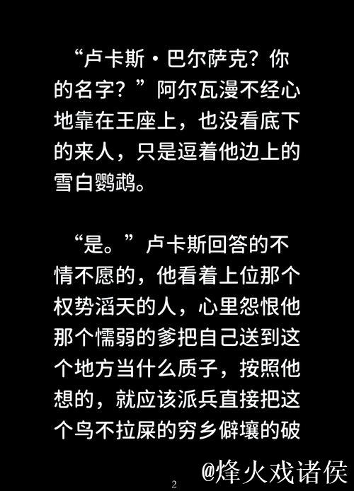 蓝军内部认为马雷斯卡言论只是情绪发泄，事情远非表面那么简单